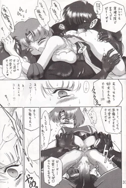 Page 32 of Submission Sailor Stars Junbigou