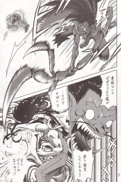 Page 4 of Submission Sailor Stars Junbigou