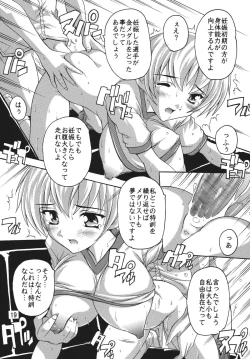 Page 18 of Chikan Otoko R Taisoufuku Hen