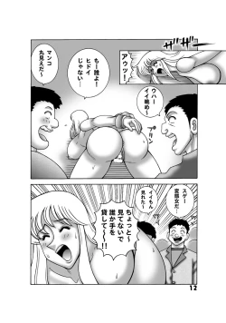 Page 10 of Kochikame Dynamite 14