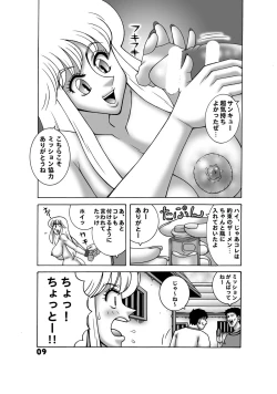 Page 7 of Kochikame Dynamite 14