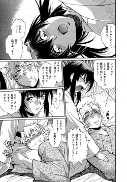 Page 114 of Hibi Kore Koujitsu Vol. 2