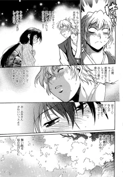 Page 122 of Hibi Kore Koujitsu Vol. 2