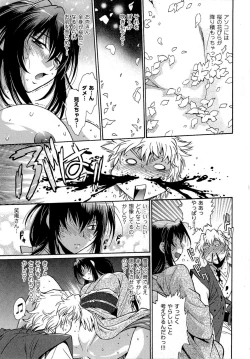 Page 124 of Hibi Kore Koujitsu Vol. 2