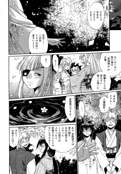 Page 135 of Hibi Kore Koujitsu Vol. 2