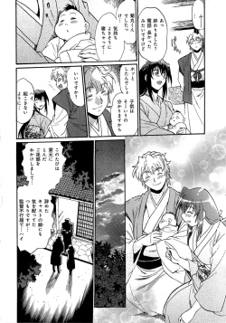 Page 159 of Hibi Kore Koujitsu Vol. 2