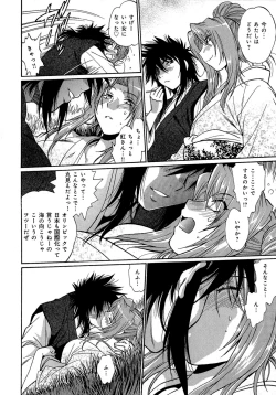 Page 167 of Hibi Kore Koujitsu Vol. 2