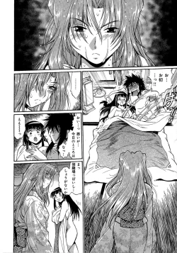 Page 173 of Hibi Kore Koujitsu Vol. 2