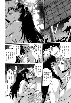 Page 17 of Hibi Kore Koujitsu Vol. 2