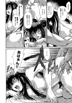 Page 203 of Hibi Kore Koujitsu Vol. 2