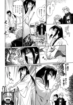 Page 45 of Hibi Kore Koujitsu Vol. 2