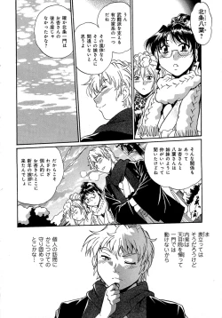 Page 49 of Hibi Kore Koujitsu Vol. 2