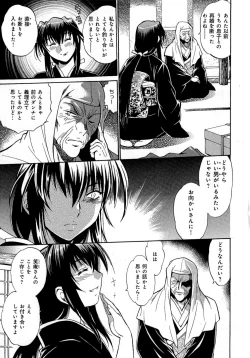 Page 80 of Hibi Kore Koujitsu Vol. 2