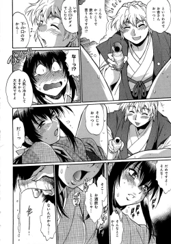 Page 83 of Hibi Kore Koujitsu Vol. 2