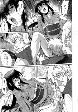 Page 84 of Hibi Kore Koujitsu Vol. 2