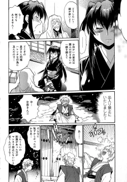 Page 89 of Hibi Kore Koujitsu Vol. 2