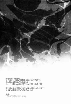 Page 17 of Naughty Joke