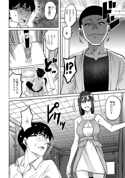 Page 60 of Hahaoya Shikkakuhen