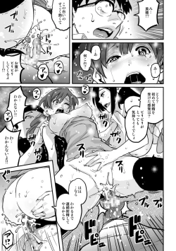 Page 73 of Hahaoya Shikkakuhen
