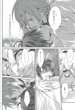 Page 18 of Kocchi no Mizu ha Amai