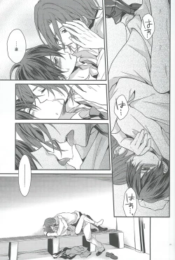 Page 19 of Kocchi no Mizu ha Amai