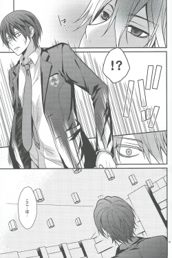 Page 7 of Kocchi no Mizu ha Amai