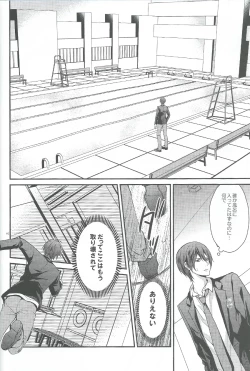 Page 8 of Kocchi no Mizu ha Amai