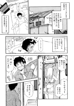 Page 101 of Panic Bunnys