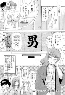 Page 172 of Panic Bunnys