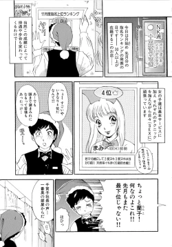 Page 47 of Panic Bunnys