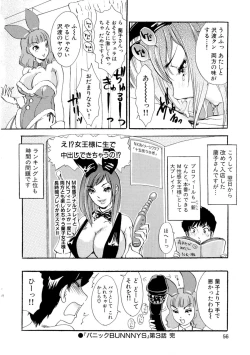 Page 64 of Panic Bunnys