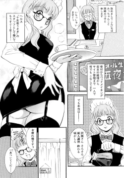 Page 83 of Panic Bunnys