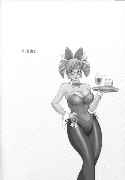 Page 8 of Panic Bunnys