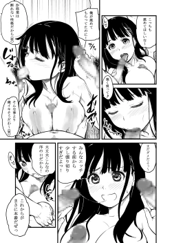 Page 11 of Nomitagari