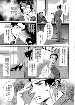 Page 104 of 5ji kara Honban! - After Five Working!