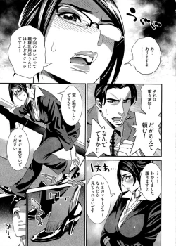 Page 110 of 5ji kara Honban! - After Five Working!