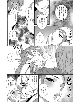 Page 155 of 5ji kara Honban! - After Five Working!