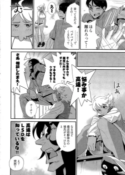 Page 49 of 5ji kara Honban! - After Five Working!