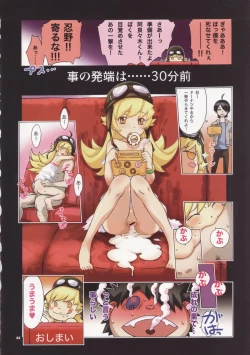 Page 21 of Shiremonogatari