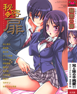 Download Himitsu no Tobira Vol. 11