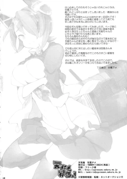 Page 16 of Ten nimo Noboru!