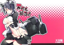 Page 1 of Ten nimo Noboru!