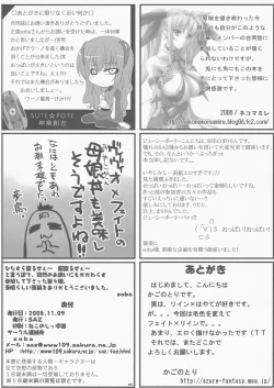 Page 27 of Hoppe ni Chu