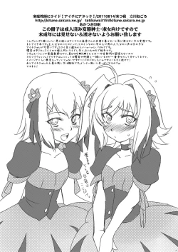 Page 12 of Tachikawa NegoroTutor ride! Attack in Aichi!