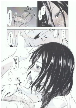 Page 12 of 104 ki Sei Joshi no Shingeki