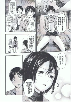 Page 4 of 104 ki Sei Joshi no Shingeki