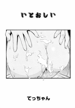 Page 108 of Himitsu no Tobira Vol.12