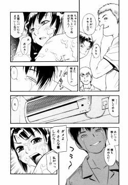 Page 119 of Himitsu no Tobira Vol.12