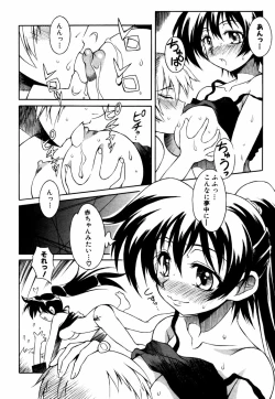 Page 145 of Himitsu no Tobira Vol.12