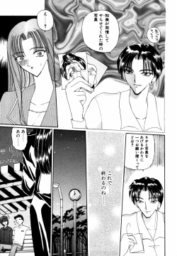 Page 176 of Himitsu no Tobira Vol.12